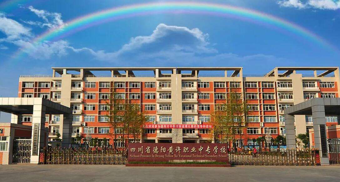 �Ĵ�ʡ������S�S�I(y��)�Ќ��W(xu��)У2022����������