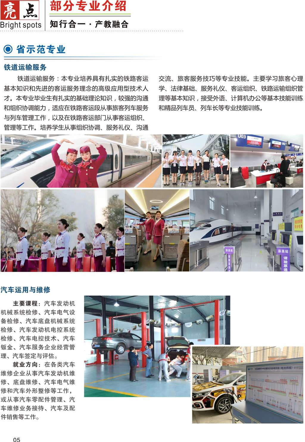 �Ĵ�ʡ�ϳ�����Z�еȌ��I�WУ2022����������