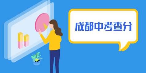 2023���Ĵ��ɶ��п��ɿ���ԃ�r(sh��)�g��������