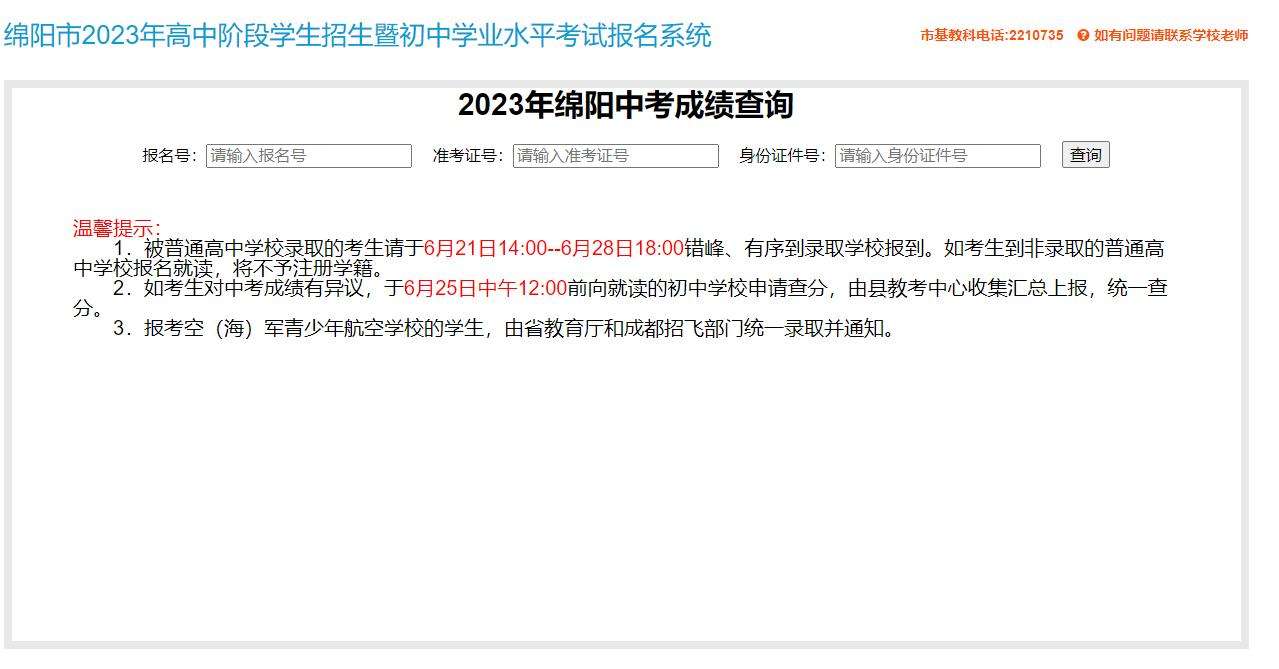 2023���Ĵ��d��п��ɿ���ԃ�r�g6��21�� ��ԃ���