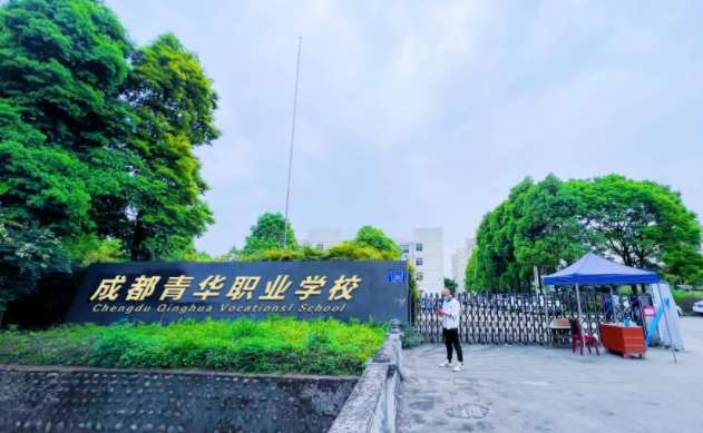 �Ĵ�ʡ�r(n��ng)�I(y��)�V���ҕ�W(xu��)У2024����������