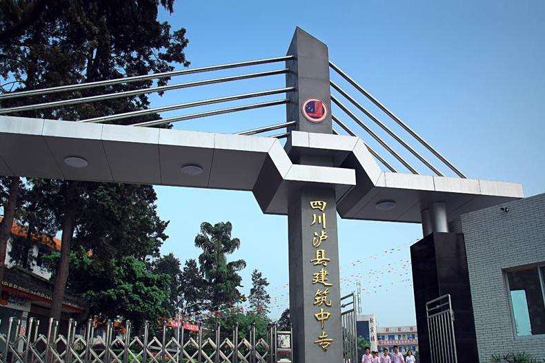 �Ĵ�ʡ�o�h�����I(y��)�Ќ��W(xu��)У2024����������