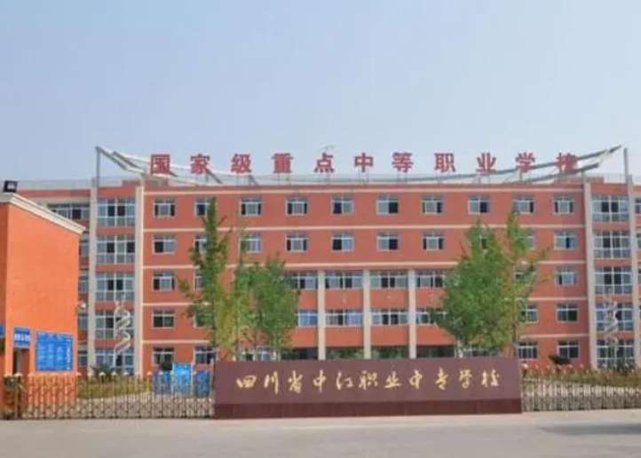 �Ĵ�ʡ�н��h�I(y��)�Ќ��W(xu��)У2024����������