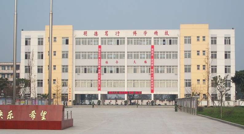 �Ĵ�ʡ�V�h���I(y��)�Ќ��W(xu��)У2024����������