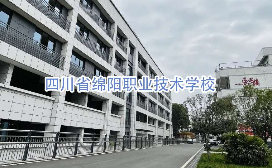 �Ĵ�ʡ�d��I���g�WУ2024��������B