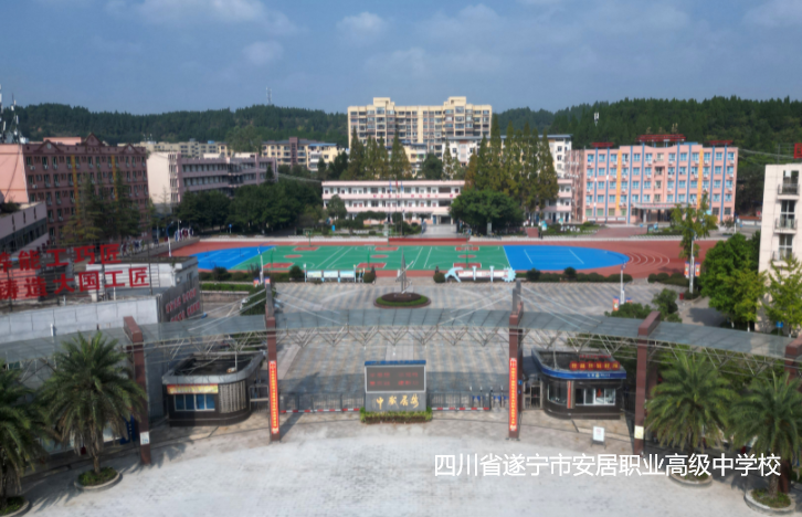 �Ĵ�ʡ�쌎�а����I(y��)�߼�(j��)�ЌW(xu��)У2024��������(ji��n)��