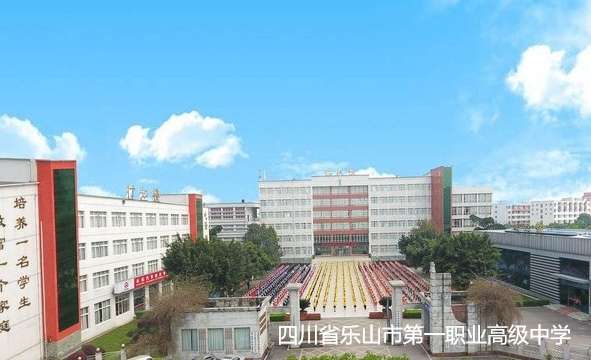 �Ĵ�ʡ��ɽ�е�һ�I�߼��ЌW2024����������