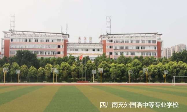 �Ĵ�ʡ�ϳ�����Z�еȌ��I(y��)�W(xu��)У2024����������