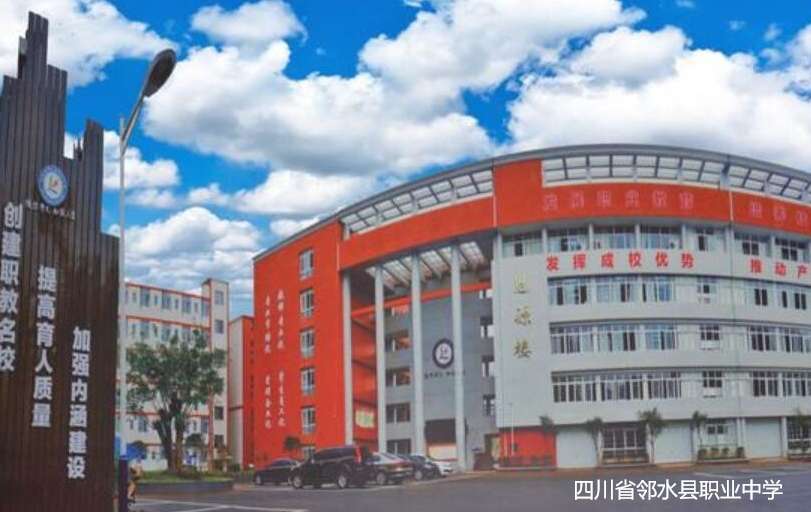 �Ĵ�ʡ��ˮ�h�I(y��)�ЌW2024����������