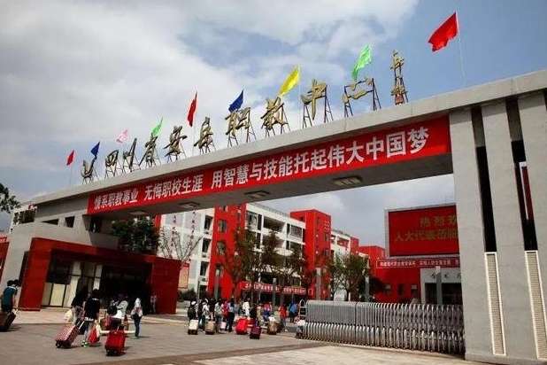 �Ĵ�ʡ������һ�I���g�WУ2024����������