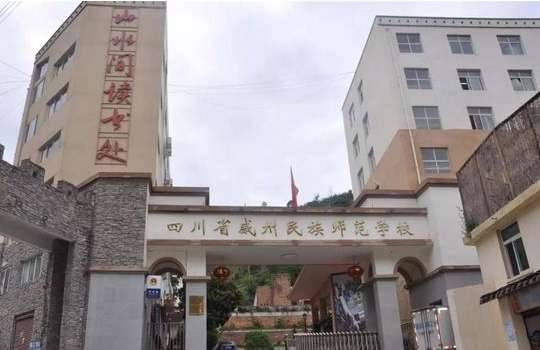 �Ĵ�ʡ�������原���WУ2024����������