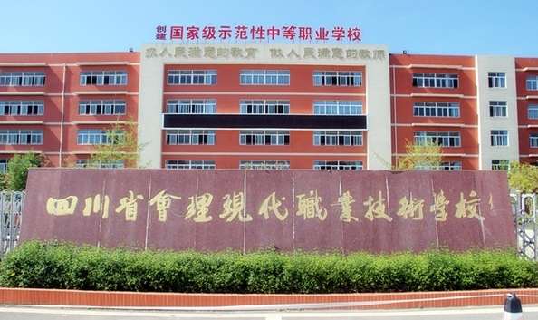 �Ĵ�ʡ�����F���I���g�WУ2024����������