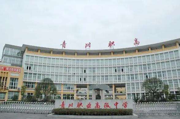 �Ĵ�ʡ�ന�h�I(y��)�߼�(j��)�ЌW(xu��)2026����������