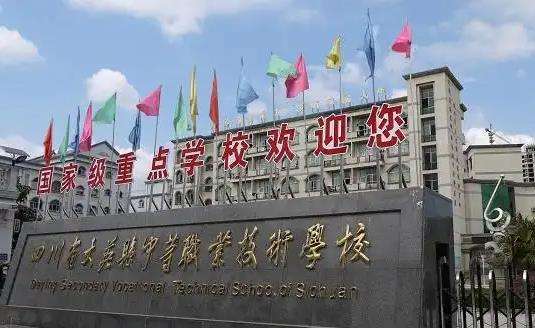 �Ĵ�ʡ��Ӣ�h�е��I(y��)���g(sh��)�W(xu��)У2026����������