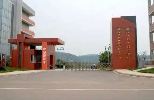 �Ĵ�ʡ�Y����㽭�^�I���g�WУ2026����������