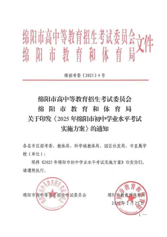 �Ĵ��d�2025���п��r�g����