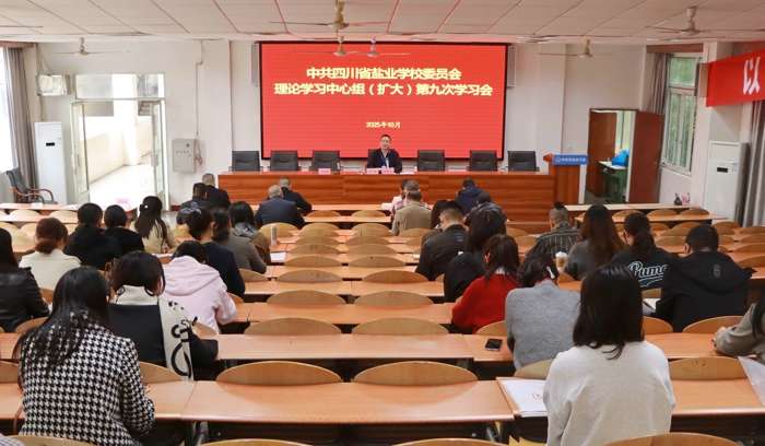 �Ĵ�ʡ�}�I(y��)�W(xu��)У���_�hί��Փ�W(xu��)��(x��)���ĽM���U�󣩵ھŴΌW(xu��)��(x��)��