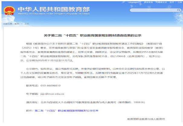 ��ͻ�ƣ��ɶ��м����W(xu��)Ժ3���̲����x����Ҏ(gu��)���̲ĔM���x����