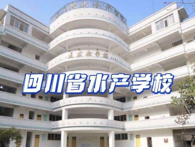 �Ĵ�ʡˮ�a(ch��n)�W(xu��)У2026������Щ���I(y��)��