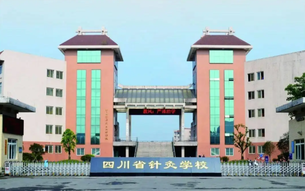 �ɶ����t(y��)ˎ��W(xu��)�����t(y��)ԺᘾČW(xu��)У���Ĵ�ʡᘾČW(xu��)У����