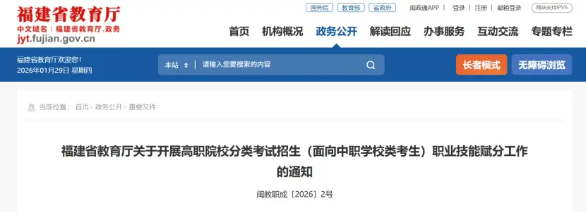 �������_�����ٽM�����WУȫʡ�y(t��ng)һ�yԇ��