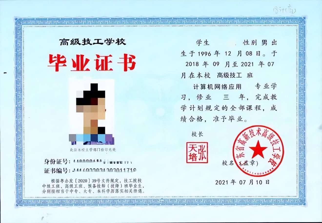 �Ќ����I�C�ͼ����WУ���I�Cһ�ӆ᣿