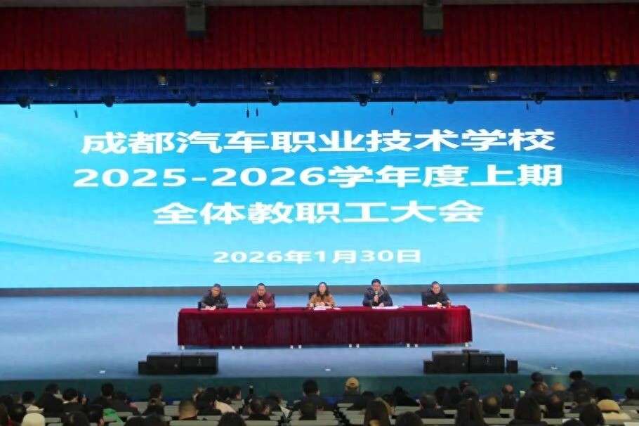 �ɶ���܇�I(y��)���g(sh��)�WУ2025��2026�W�������ȫ�w�������������_