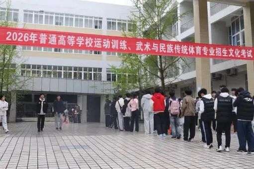 �Ĵ�ʡ2026���w�������Ļ���ԇ����Y��