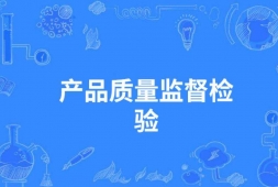 �a(ch��n)Ʒ�|(zh��)���O(ji��n)���z�