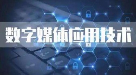 ��(sh��)��ý�w���g(sh��)��(y��ng)��