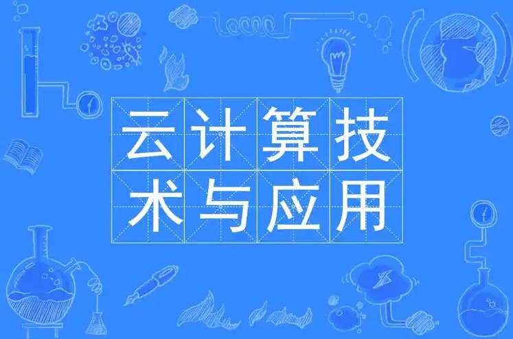 ��Ӌ�㼼�g����