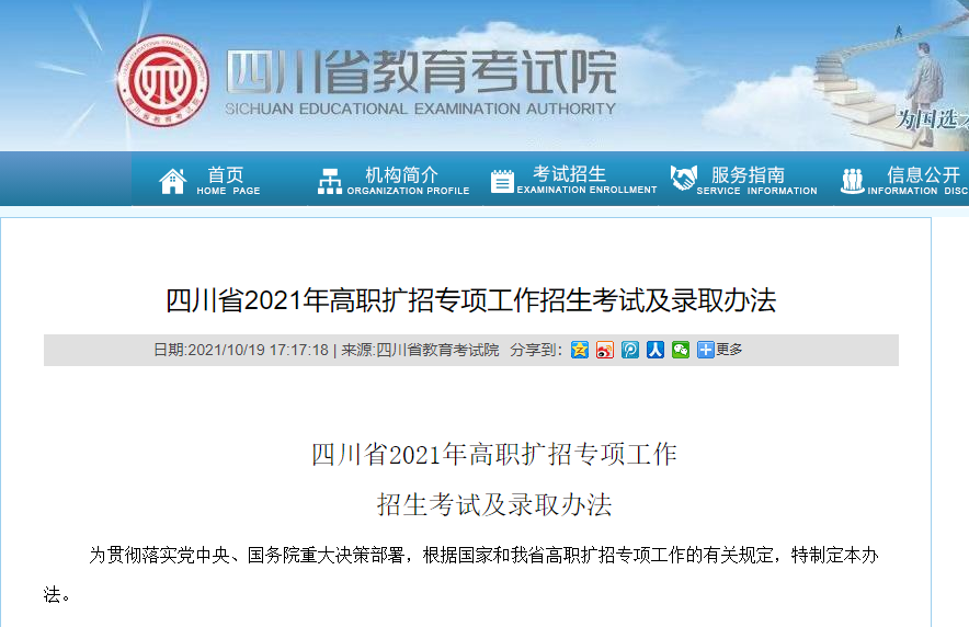 �Ĵ�ʡ2021����U(ku��)�Ќ��(xi��ng)����������ԇ���ȡ�k��