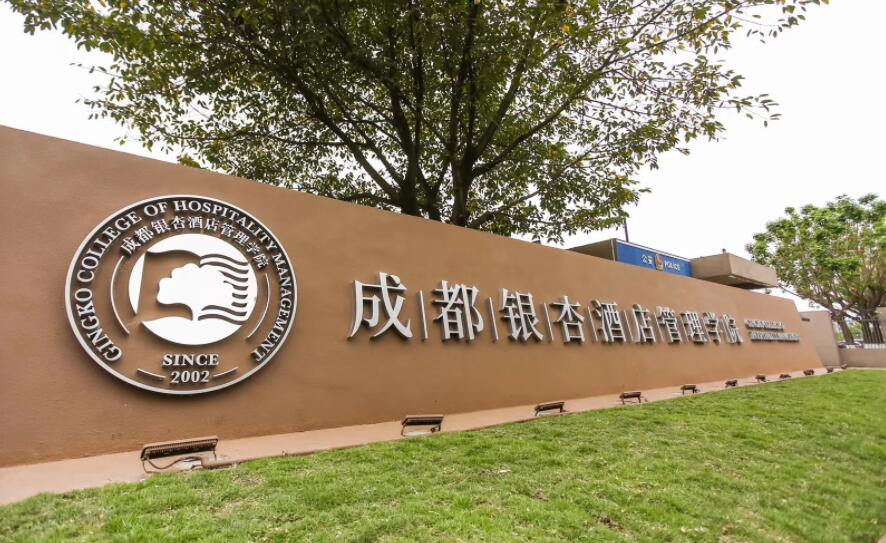 �ɶ��y�ӾƵ����W(xu��)Ժ2022�������³�