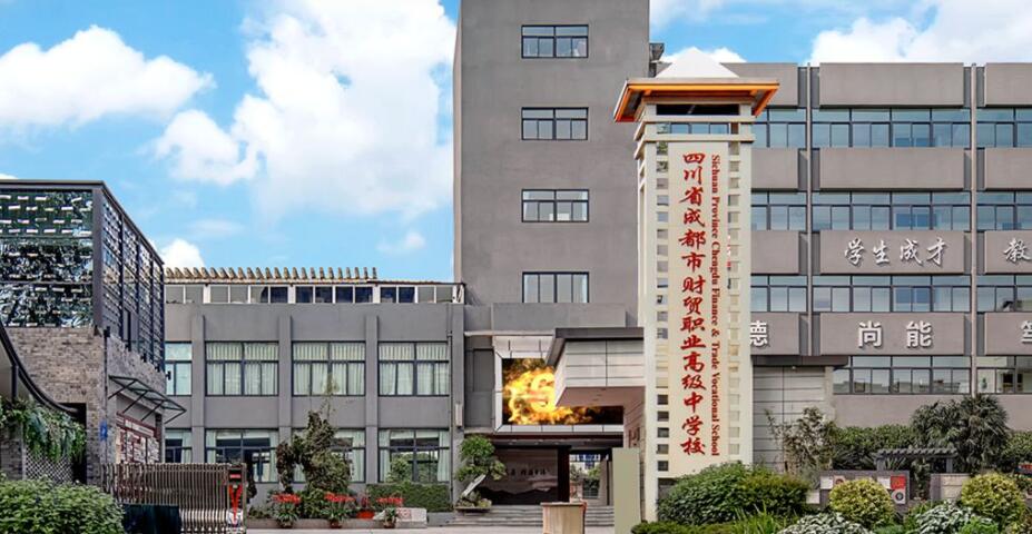 �Ĵ�ʡ�ɶ���ؔ�Q�I�߼��ЌWУ2023����������